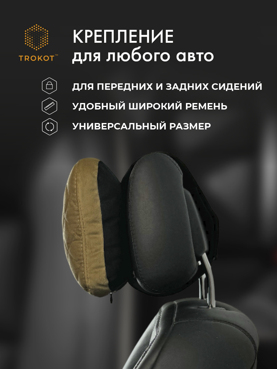  Подушки на подголовник - Подушка Премиум из микровелюра, Цвет: Кэмел - фото